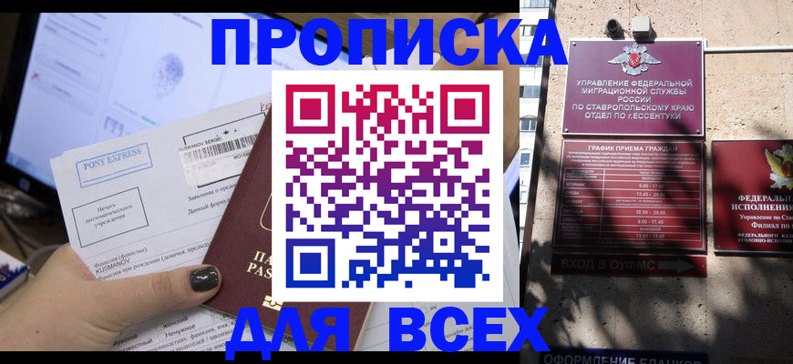 пропишу в квартире в Байкальске