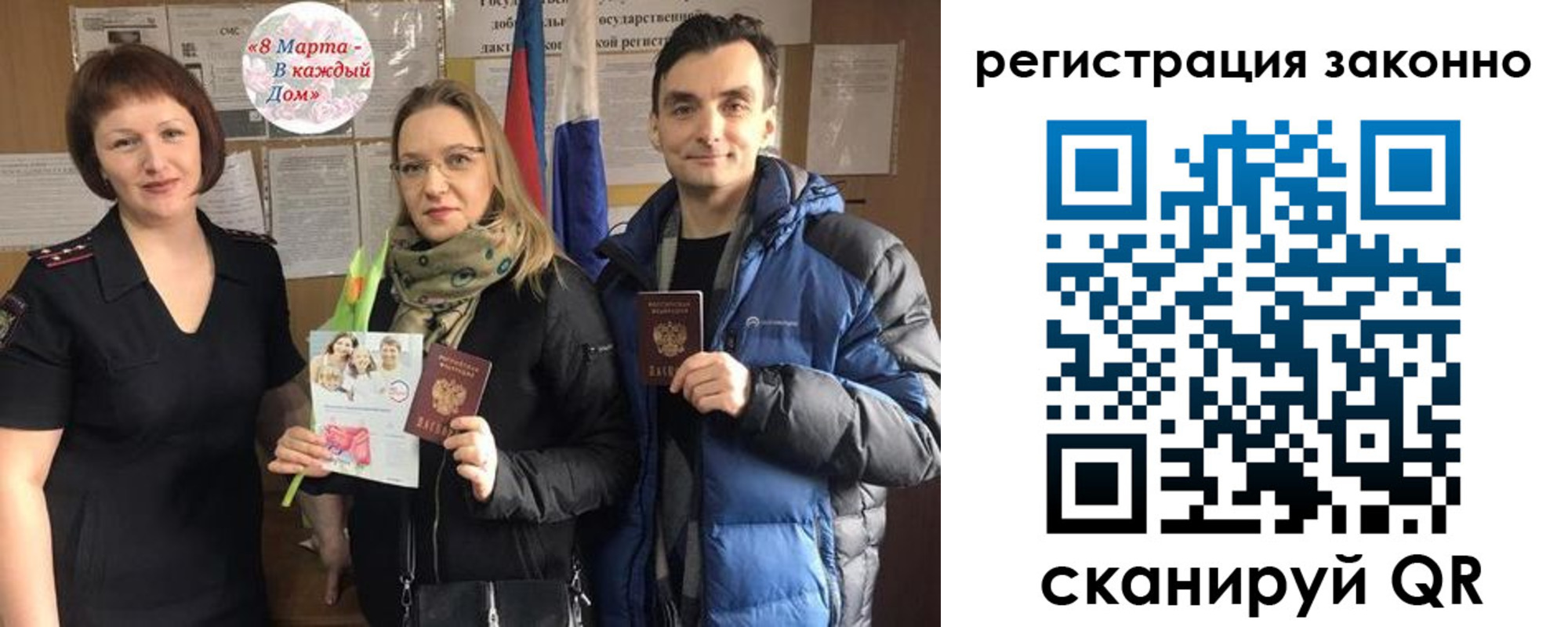 прописка для кредита в Байкальске