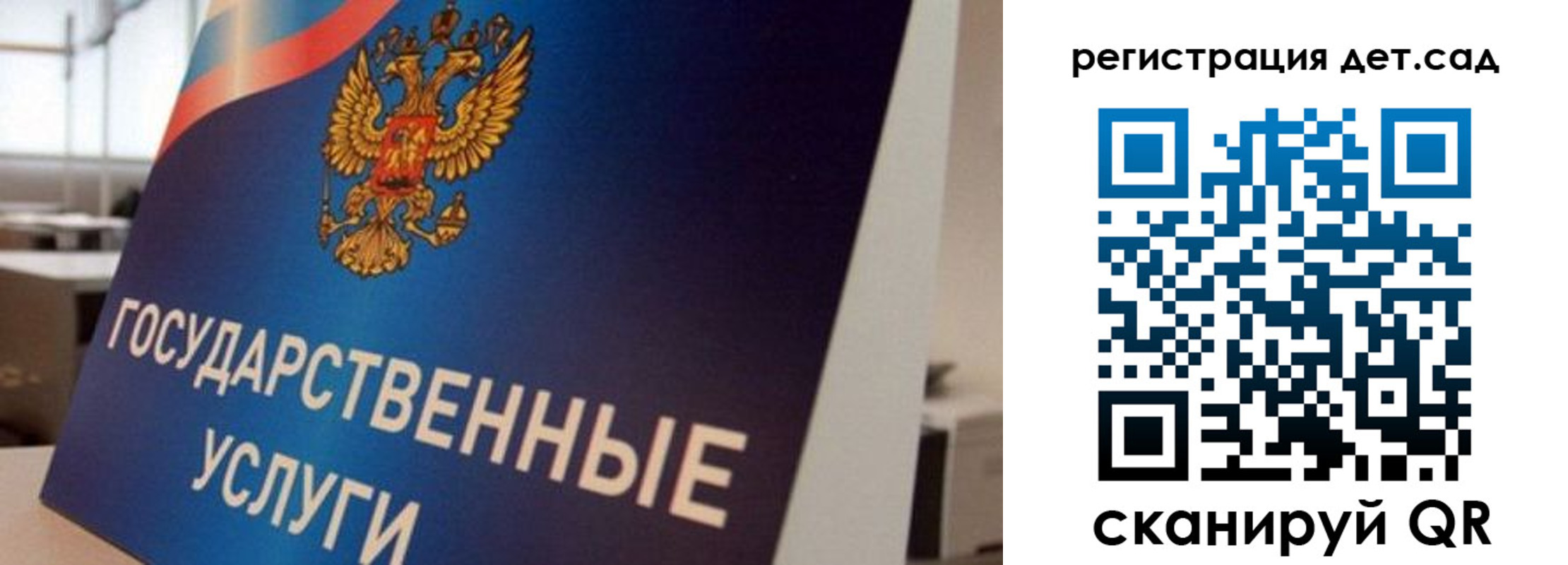 прописка штамп в Байкальске