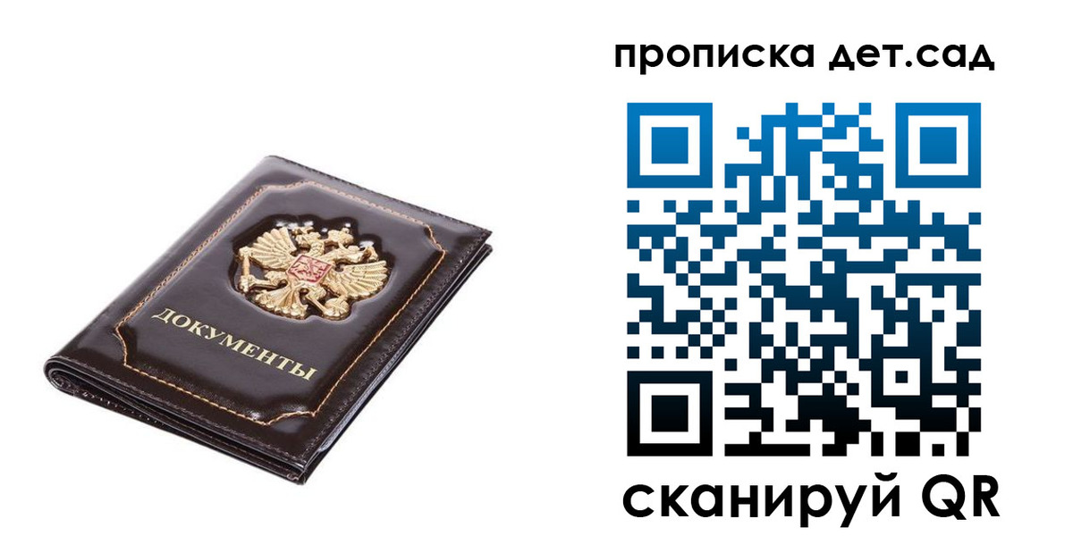 прописка регистрация в Байкальске