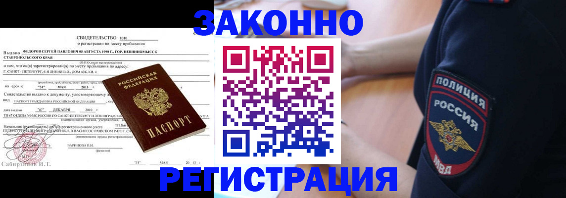 пропишу в квартире в Байкальске